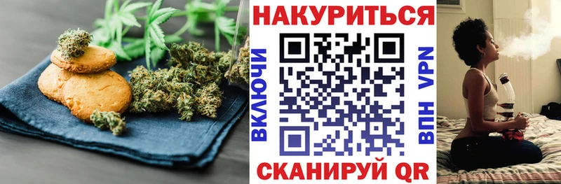 Canna-Cookies конопля  купить закладку  Пласт 