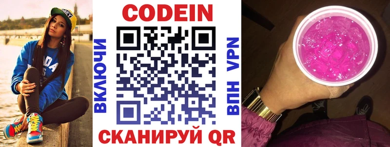 сколько стоит  Пласт  Кодеиновый сироп Lean Purple Drank 