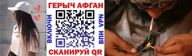 Героин VHQ  МЕГА зеркало  Пласт 