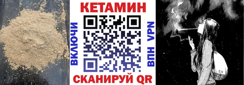 КЕТАМИН VHQ  Пласт 