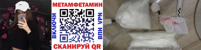 Метамфетамин мет Пласт